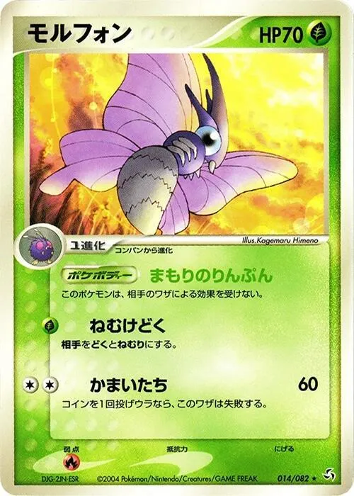 Venomoth