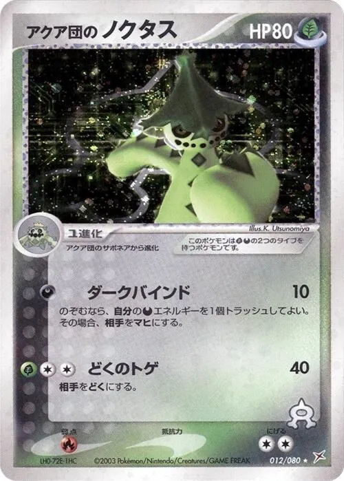 Team Aqua's Cacturne - 1st Edition Holo