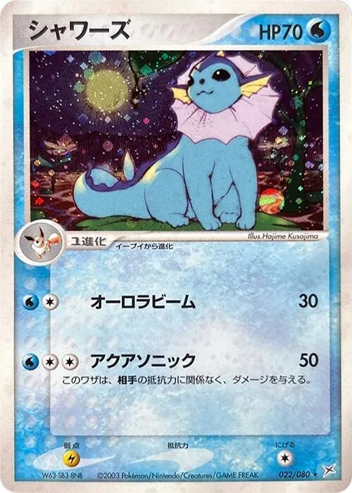 Vaporeon