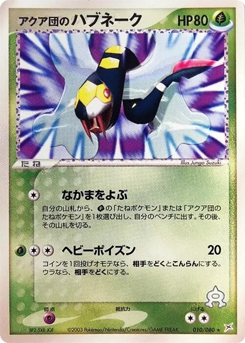 Team Aqua's Seviper - 1st Edition