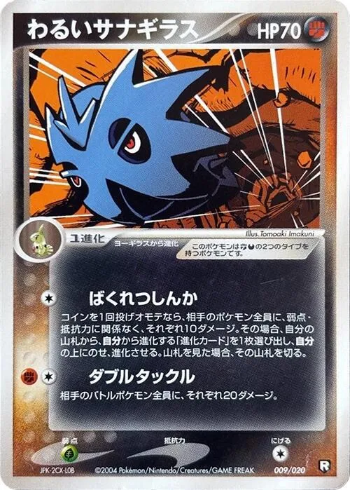 Dark Pupitar