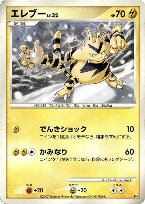 Electabuzz - 1st Edition
