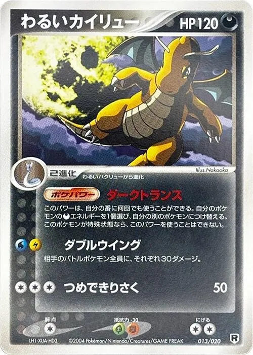 Dark Dragonite