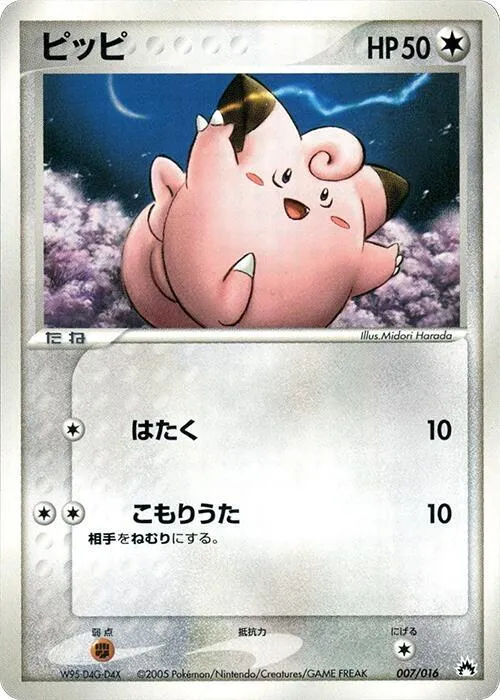 Clefairy - 1st Edition