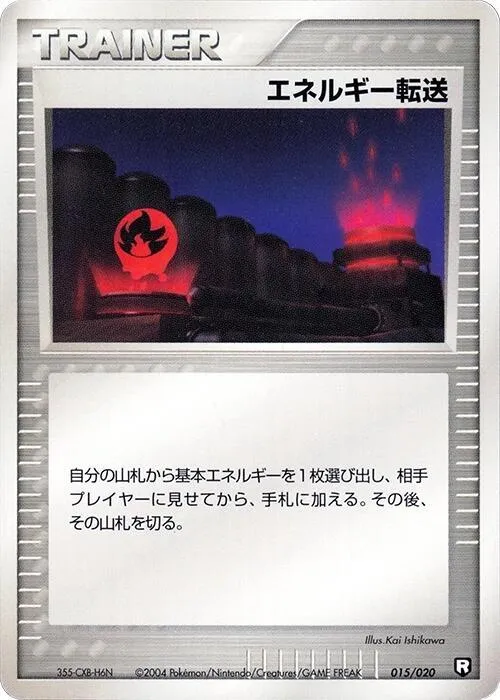 Energy Search