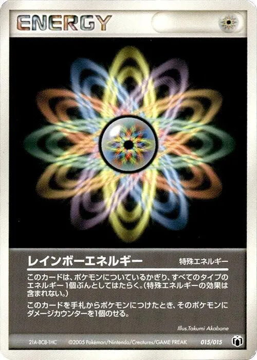 Rainbow Energy