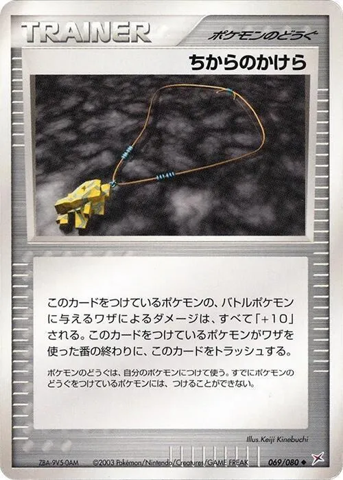 Strength Charm - 1st Edition
