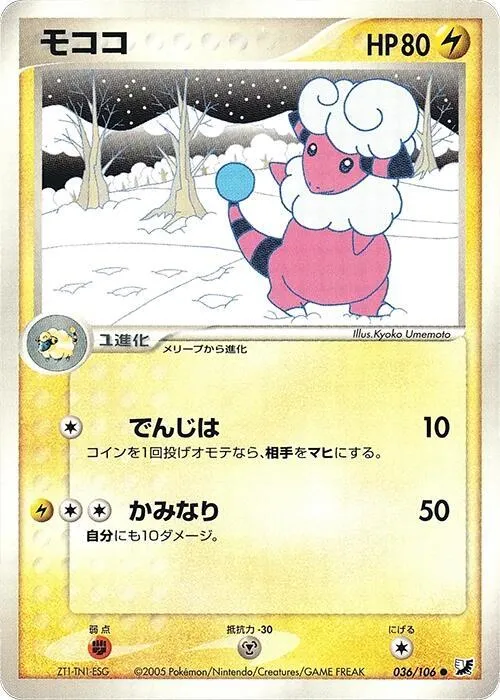 Flaaffy - 1st Edition