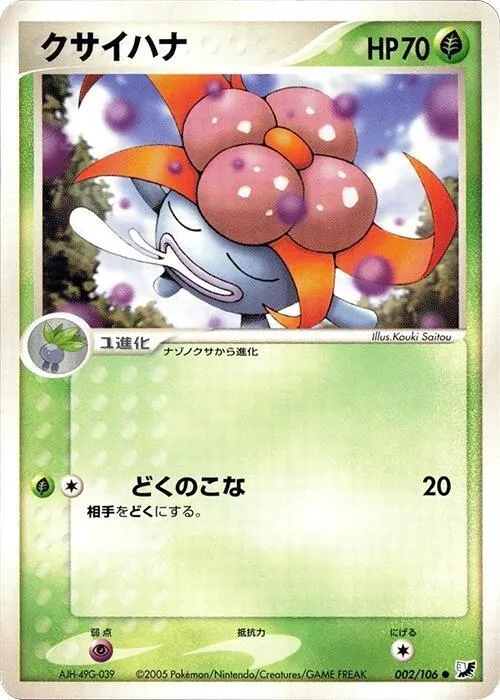 Gloom - 1st Edition