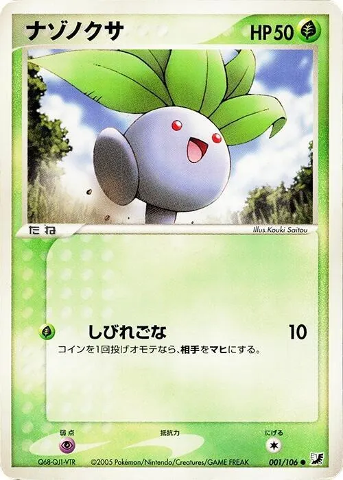 Oddish - Unlimited