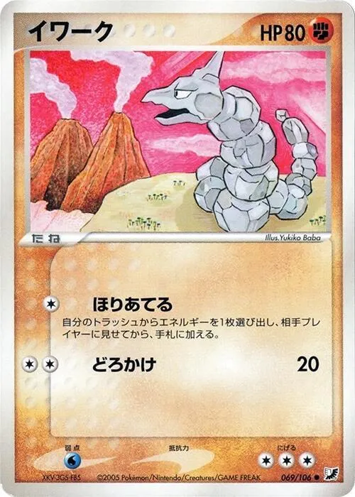 Onix - Unlimited