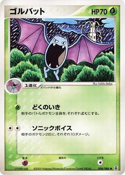 Golbat - 1st Edition