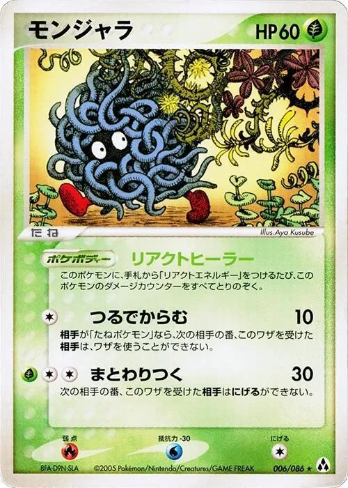 Tangela - 1st Edition