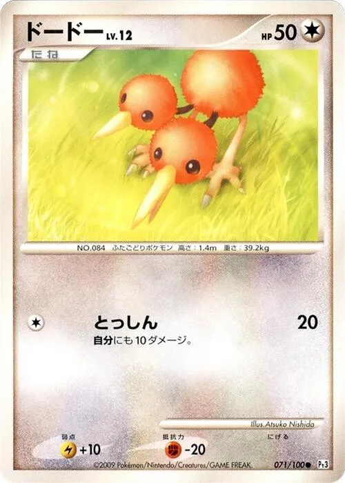Doduo - Unlimited