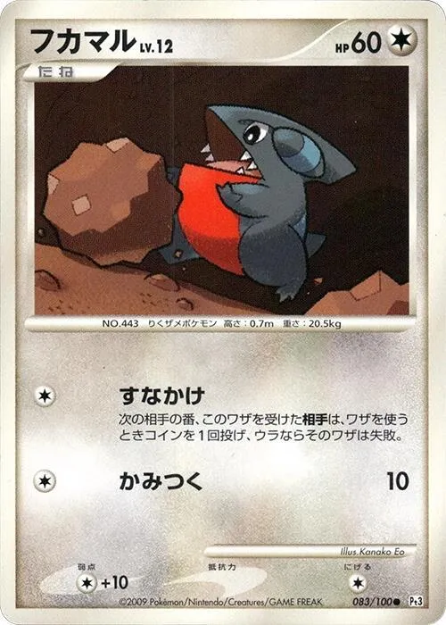 Gible - 1st Edition