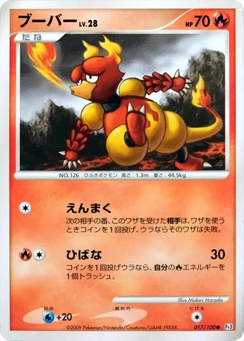 Magmar - 1st Edition