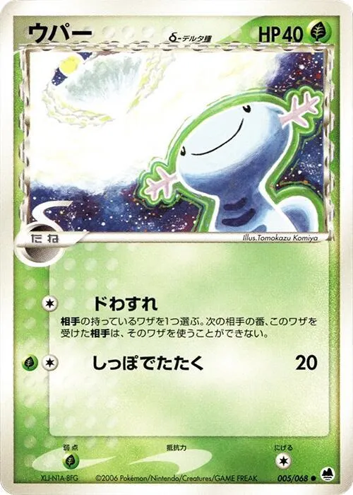 Wooper (Delta Species)