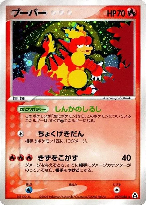 Magmar - 1st Edition Holo