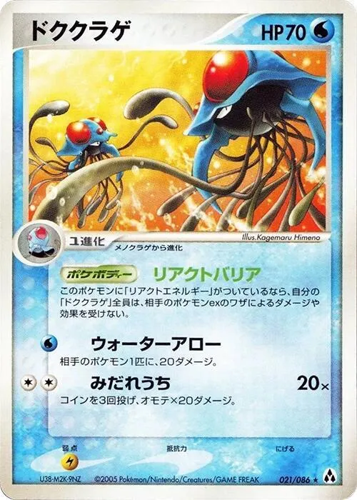 Tentacruel - 1st Edition