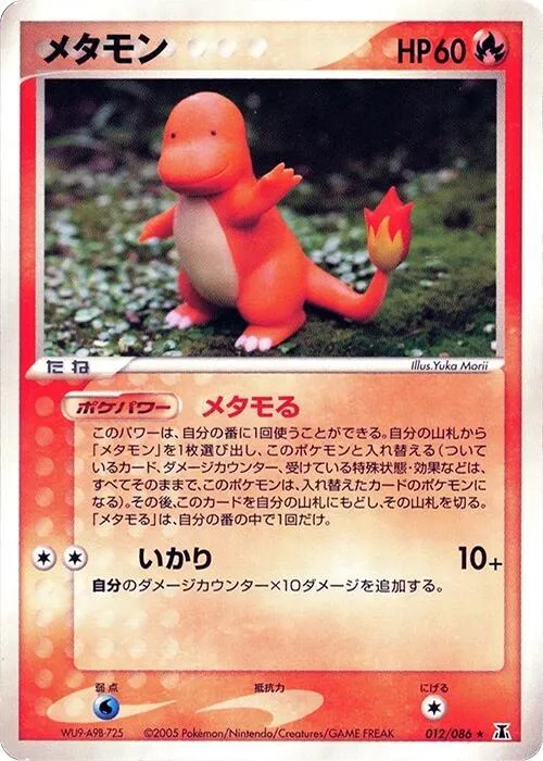 Ditto