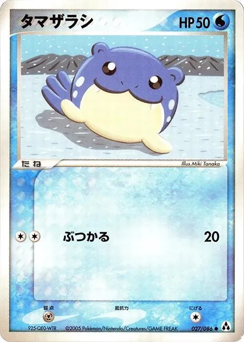 Spheal - 1st Edition