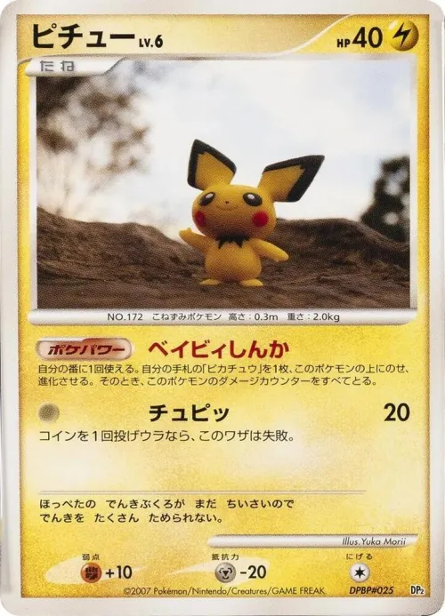 Pichu - 1st Edition