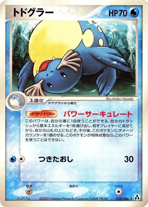 Sealeo - 1st Edition