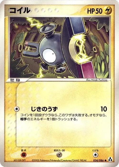 Magnemite - 1st Edition