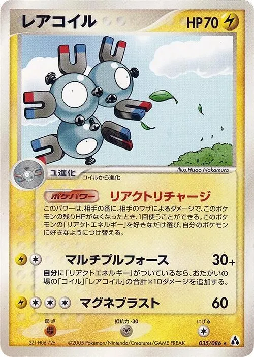 Magneton - 1st Edition