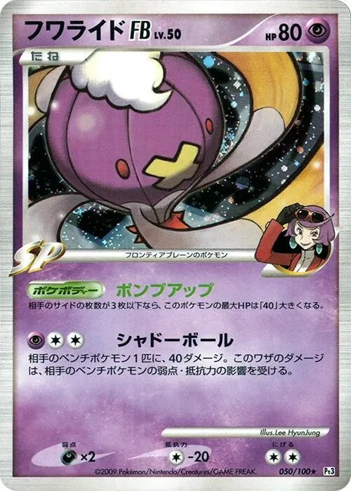 Drifblim FB