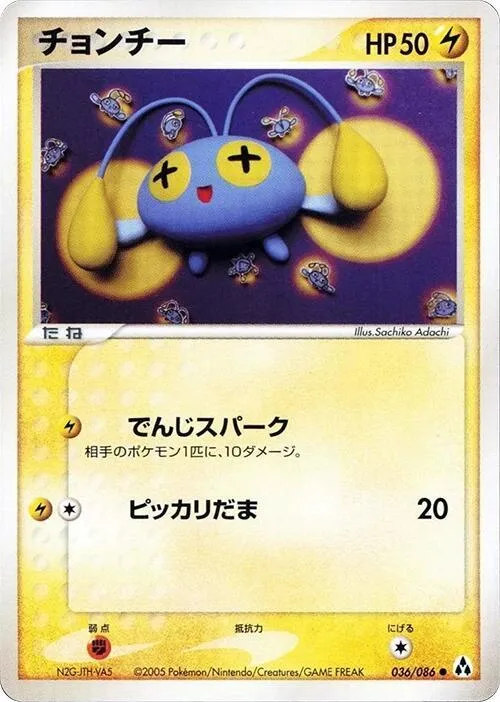 Chinchou - Unlimited