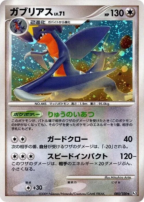 Garchomp - Unlimited Holo