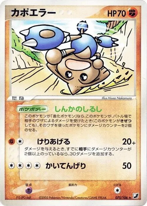 Hitmontop - Unlimited