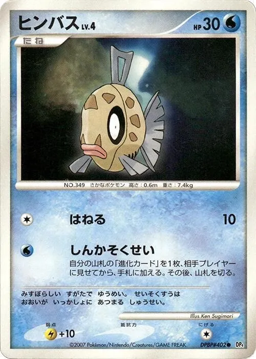 Feebas - 1st Edition