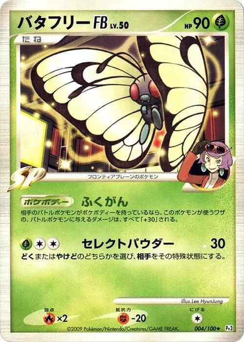 Butterfree FB - 1st Edition