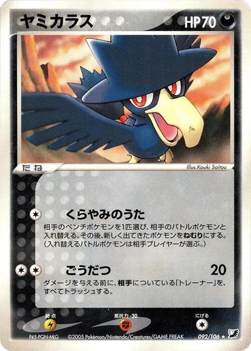 Murkrow - 1st Edition