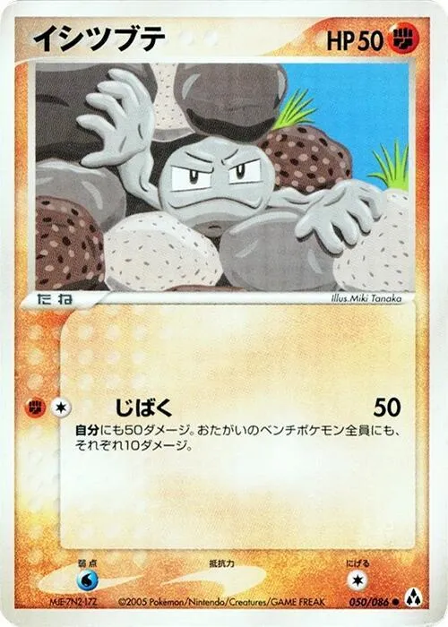 Geodude - 1st Edition