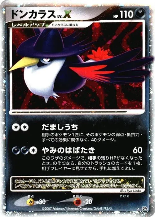 Honchkrow LV.X - 1st Edition Holo