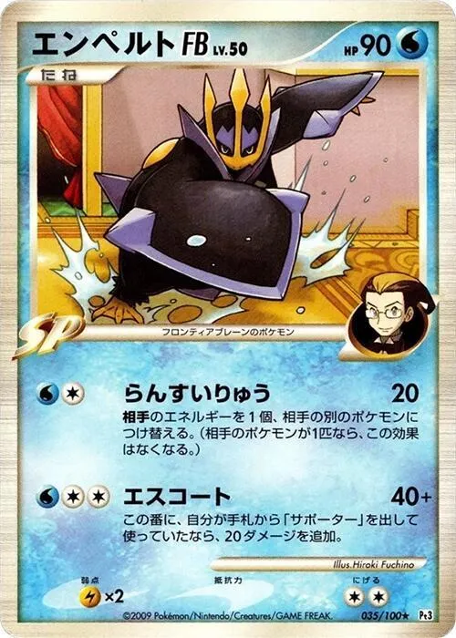 Empoleon FB - 1st Edition