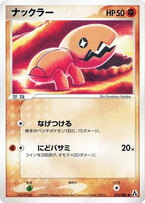 Trapinch - Unlimited