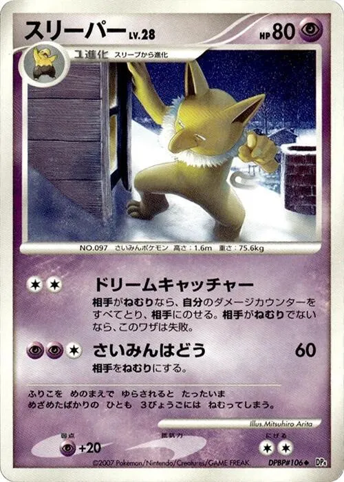 Hypno - 1st Edition