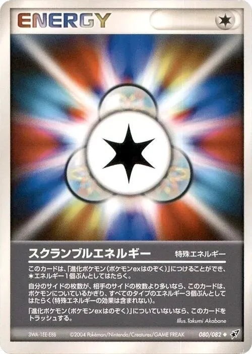 Scramble Energy - 1st Edition