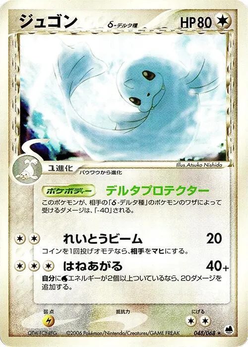 Dewgong (Delta Species) - 1st Edition
