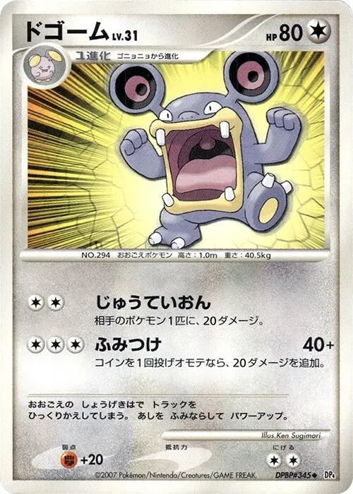Loudred - 1st Edition