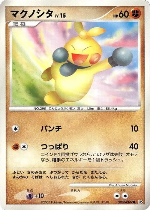 Makuhita - 1st Edition