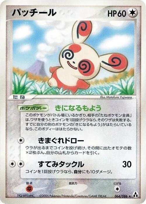 Spinda