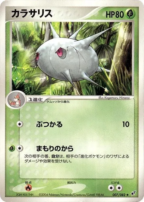 Silcoon - 1st Edition