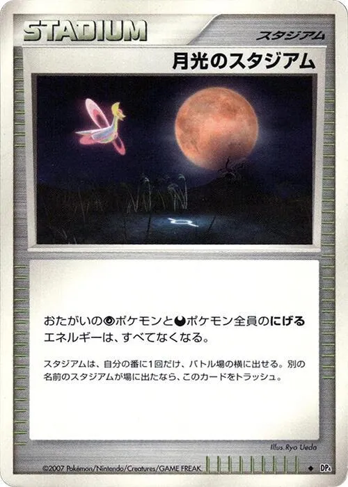 Moonlight Stadium - Unlimited