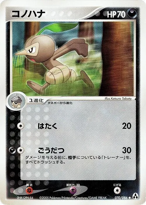 Nuzleaf - 1st Edition