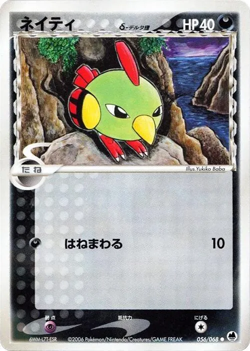 Natu (Delta Species) - Unlimited